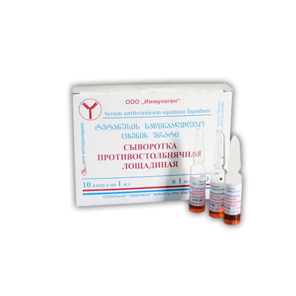 Anti-tetanus serum