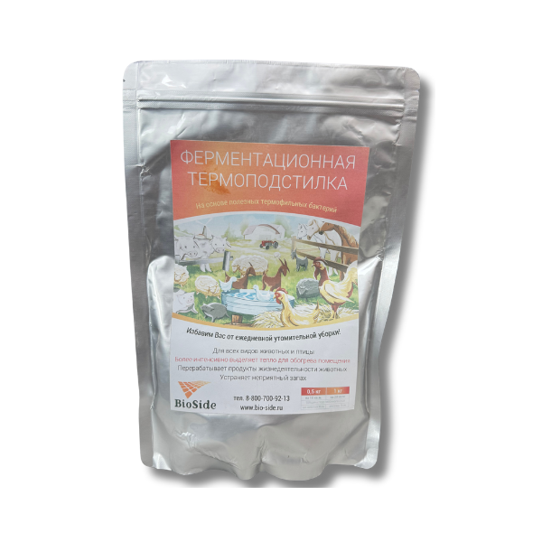ThermoFermentation Bedding 0.5 kg