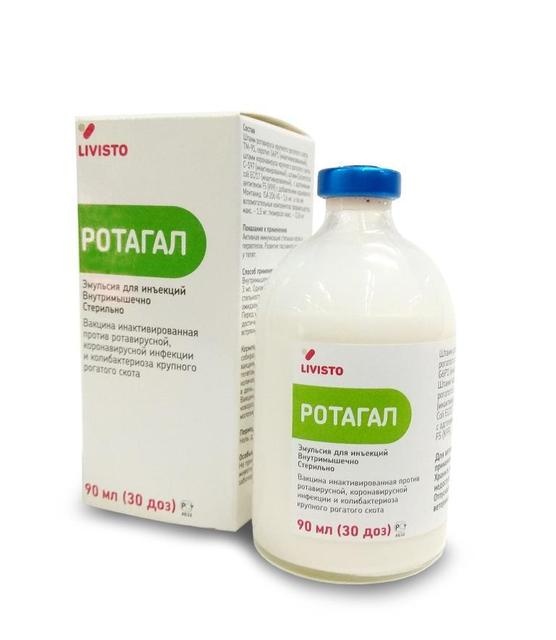 როტაგალი