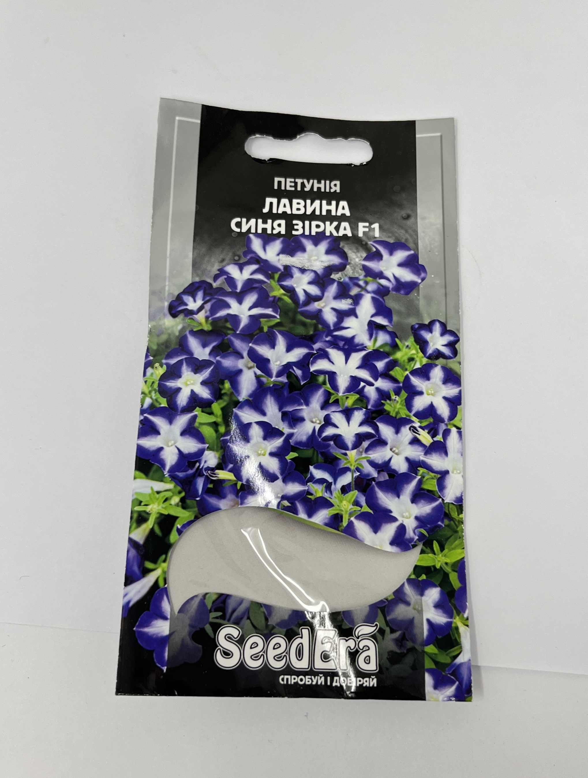 Petunia seeds "Ampel Blue Star"